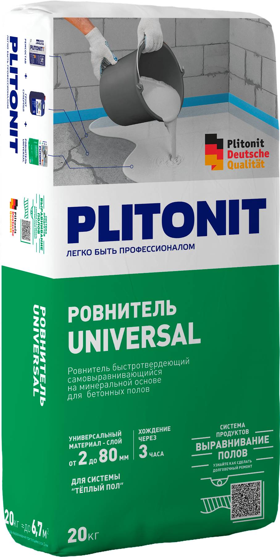 Ровнитель (наливной пол) PLITONIT Universal-20 быстротвердеющий,самовыравнивающийся