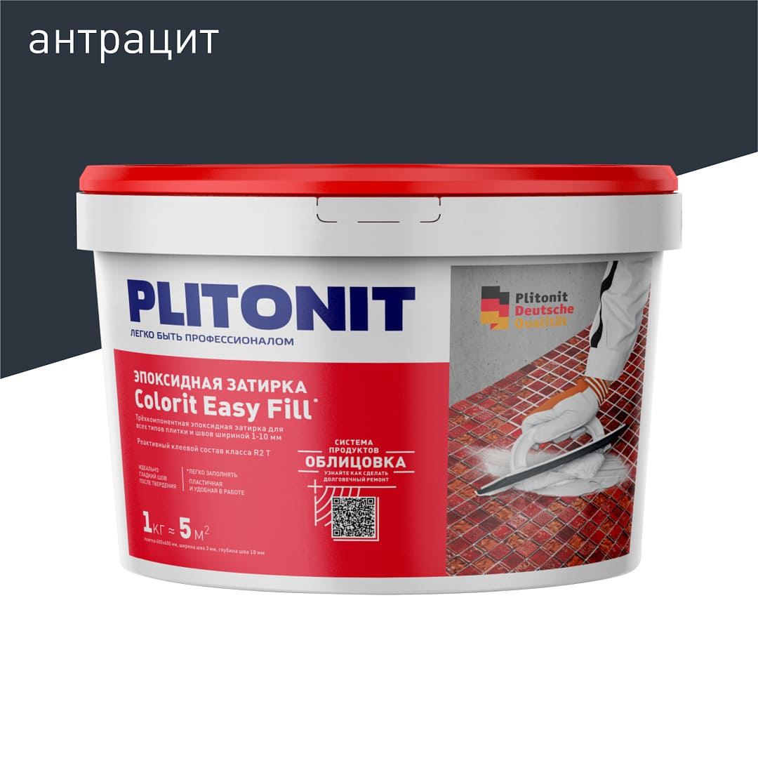 Затирка PLITONIT эпоксидная Colorit Easy Fill, 1 кг, антрацит