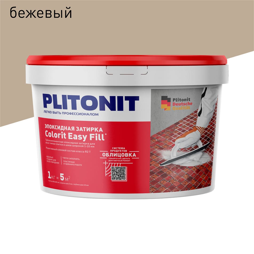 Затирка PLITONIT эпоксидная Colorit Easy Fill, 1 кг, бежевый