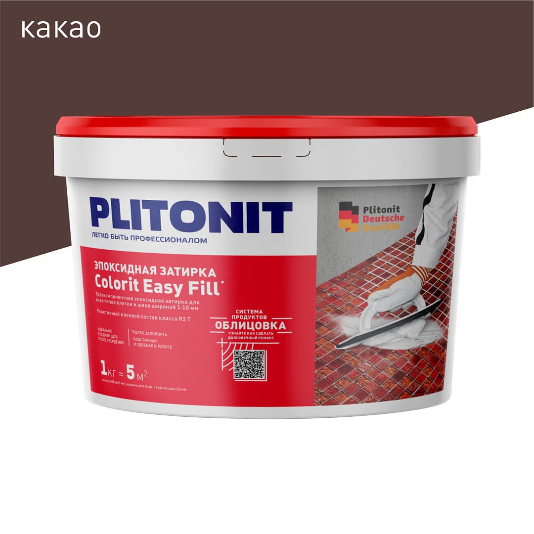 Затирка PLITONIT эпоксидная Colorit Easy Fill, 1 кг, какао