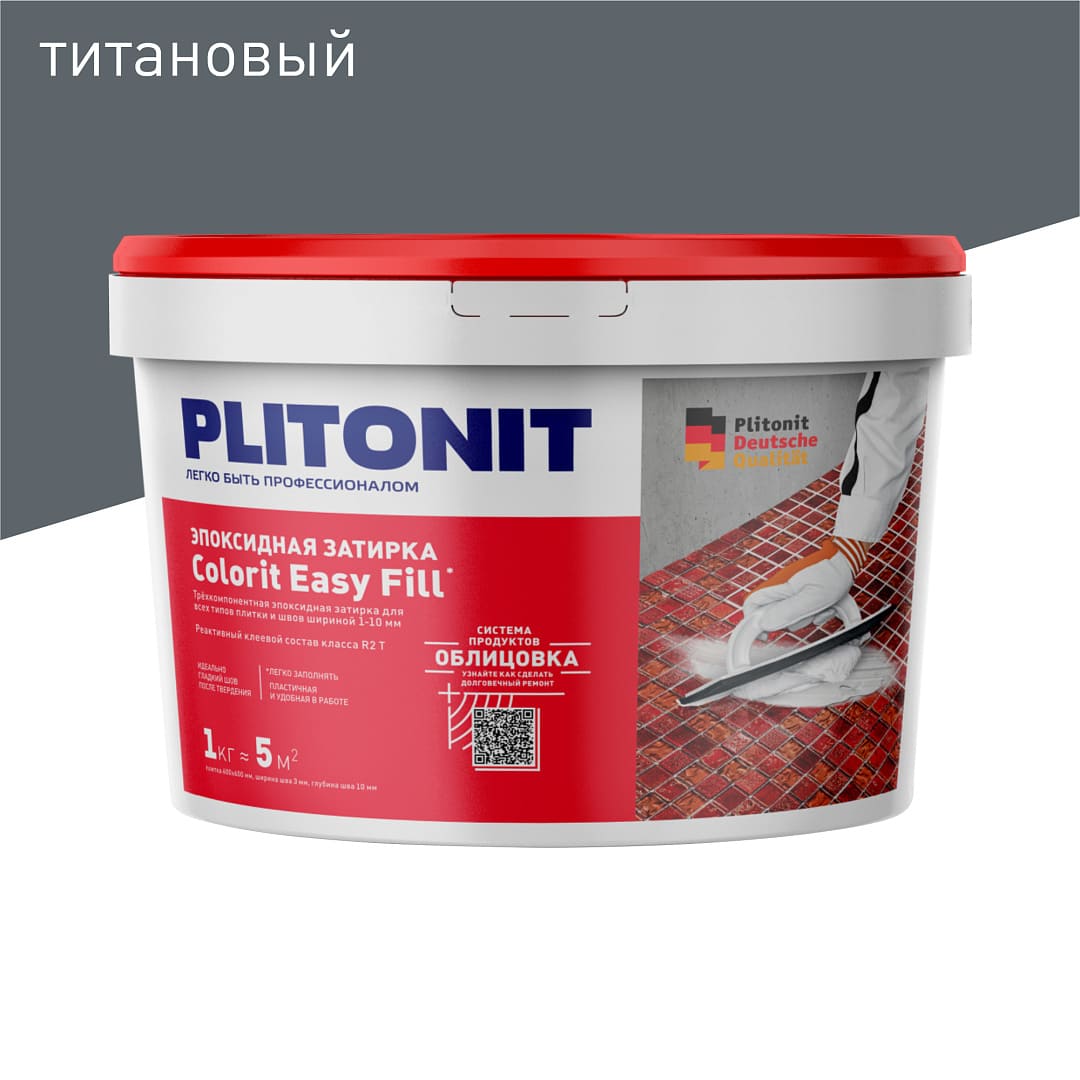 Затирка PLITONIT эпоксидная Colorit Easy Fill, 1 кг, титановый