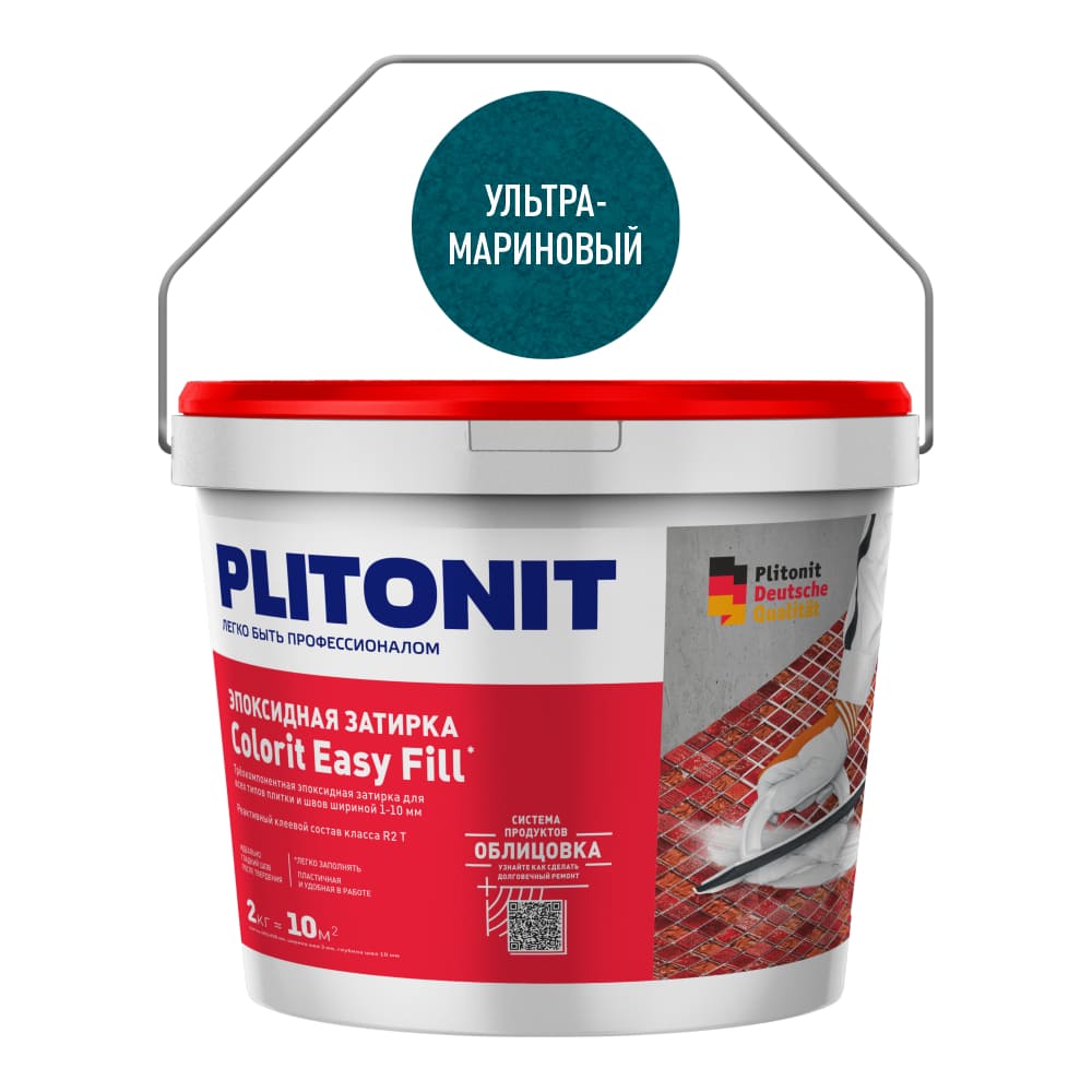 Затирка PLITONIT эпоксидная Colorit Easy Fill, 2 кг, ультрамариновый